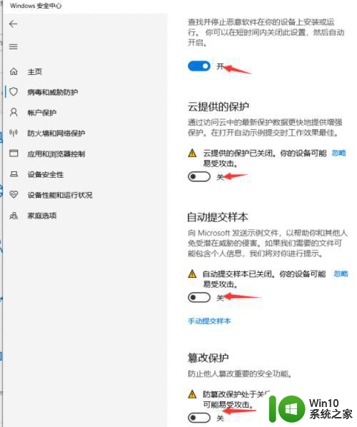 win10下载软件总被阻止解决技巧 win10下载软件总被阻止的原因