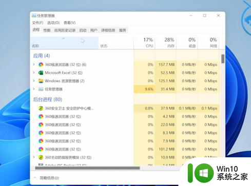 升级win11反应慢如何修复 win11反应速度慢怎么优化