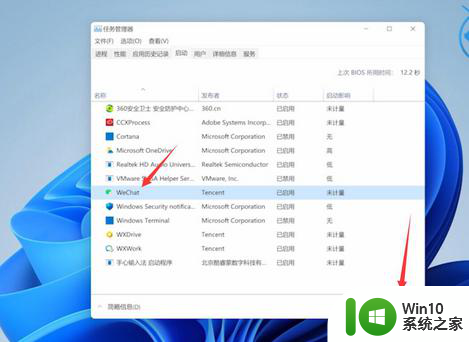 升级win11反应慢如何修复 win11反应速度慢怎么优化