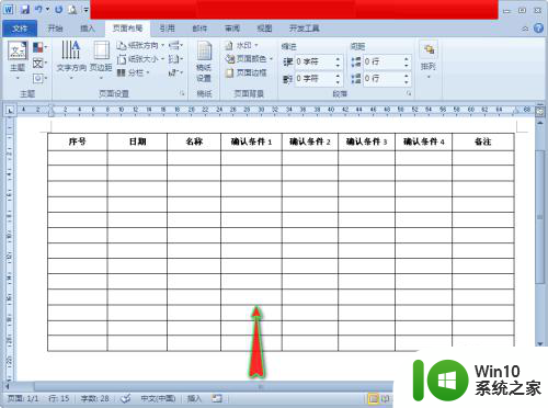 复制表格到word显示不全怎么办 word表格显示不完整的解决方法