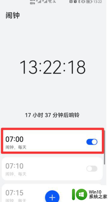 怎么关闭闹钟的铃声 华为手机怎么关闭闹钟的铃声