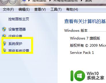 win7系统自带一键还原操作步骤 win7系统一键还原的操作步骤详解