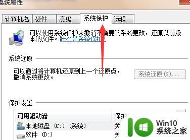 win7系统自带一键还原操作步骤 win7系统一键还原的操作步骤详解