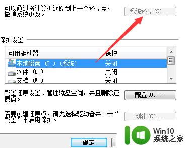 win7系统自带一键还原操作步骤 win7系统一键还原的操作步骤详解