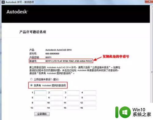 注册机怎么使用啊cad2014 AutoCAD 2014注册机详细教程及操作指南