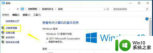 w10电脑耳机无声如何调试 w10插耳机后没有声音怎么解决