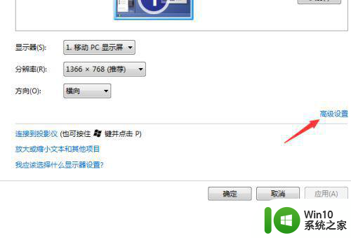 win7绝地求生整体色彩怎么设置 Windows 7绝地求生色彩对比度调整方法