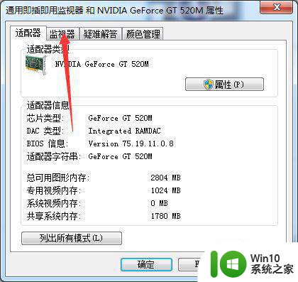 win7绝地求生整体色彩怎么设置 Windows 7绝地求生色彩对比度调整方法