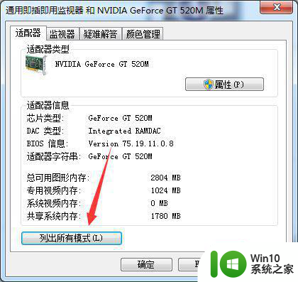 win7绝地求生整体色彩怎么设置 Windows 7绝地求生色彩对比度调整方法