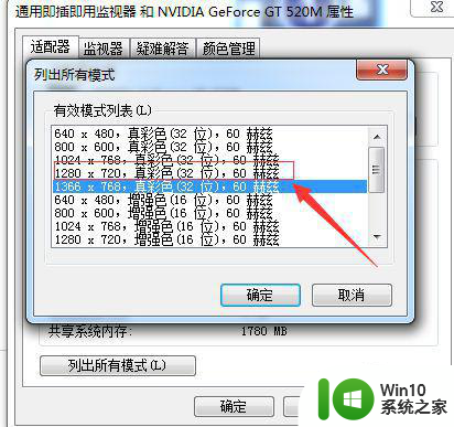 win7绝地求生整体色彩怎么设置 Windows 7绝地求生色彩对比度调整方法