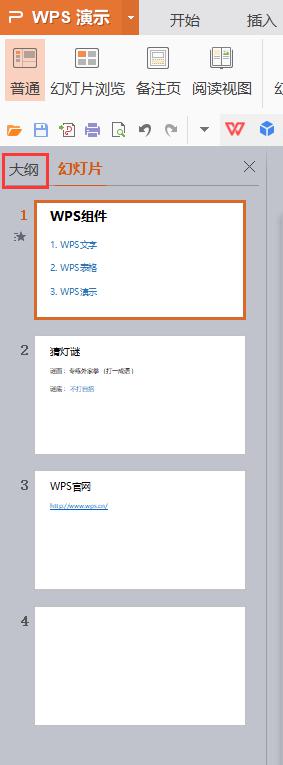 wps目录在哪里 wps目录位置在哪里