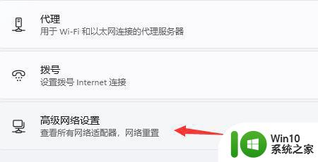 安装win11系统后不能联网如何解决 win11系统无法联网的解决方法