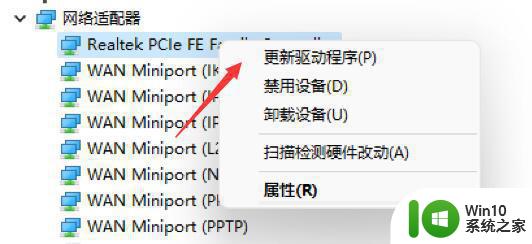 安装win11系统后不能联网如何解决 win11系统无法联网的解决方法