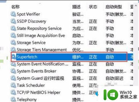 system占用大量磁盘的处理方法 电脑系统磁盘占用率过高怎么降低