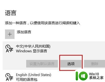 键盘打不出中文只能打英文 英文输入法不能打中文怎么解决