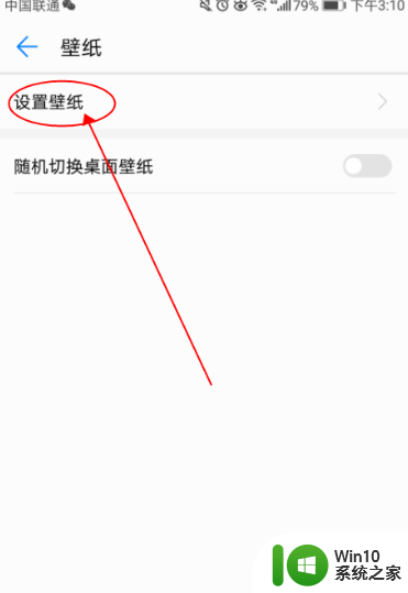 手机如何取消壁纸 手机壁纸怎么去掉