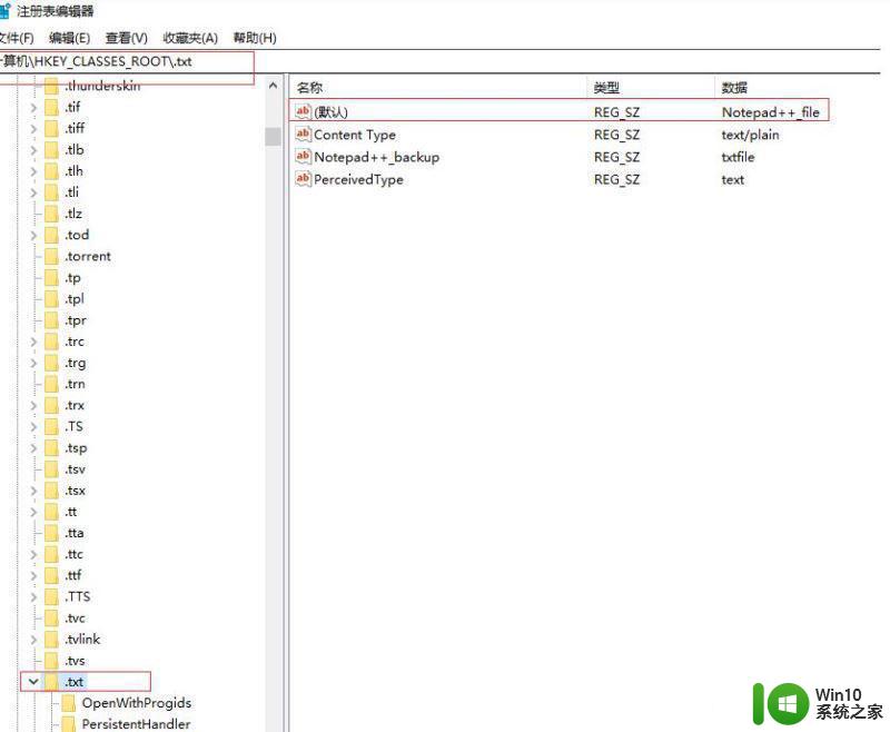 win10文件关联图标变白的处理办法 win10文件关联图标变白怎么办