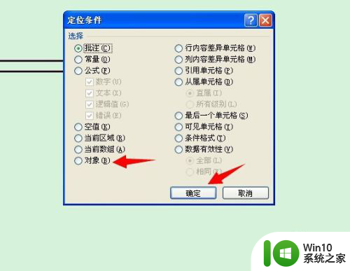 表格卡顿反应慢怎么处理 ctrl+g excel表格操作响应很慢怎么解决