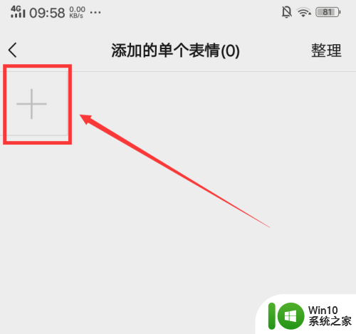 相片怎么添加表情包 怎样在微信上添加自己的照片作为表情包