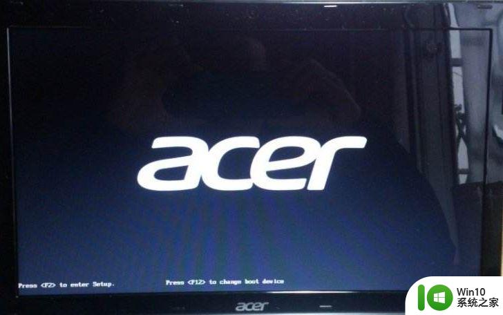 acer进入u盘启动按哪个键 acer如何设置U盘启动