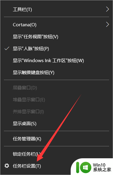 电脑开始栏怎么跑上面了 Windows10任务栏莫名其妙移动到屏幕上面怎么办