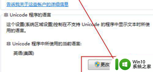 win7系统出现乱码怎么办 win7乱码原因及解决方法