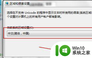 win7系统出现乱码怎么办 win7乱码原因及解决方法