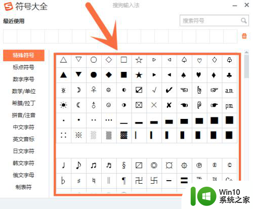 键盘打符号怎么打出特殊符号 搜狗输入法怎么输入特殊符号