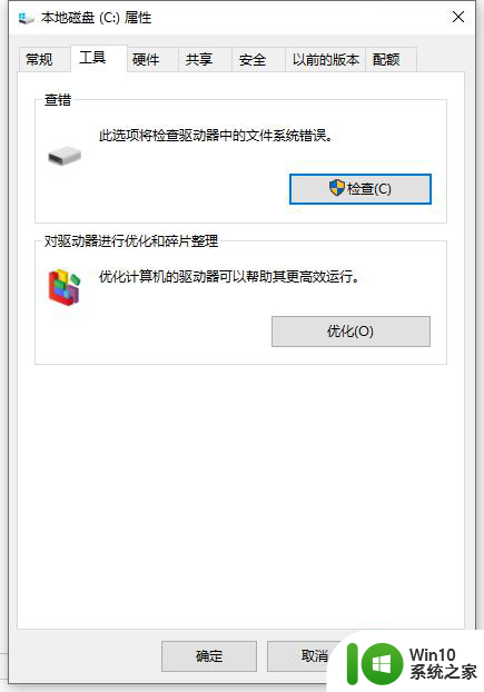 win10如何设置更流畅 win10如何优化系统性能