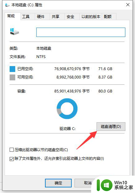 win10如何设置更流畅 win10如何优化系统性能