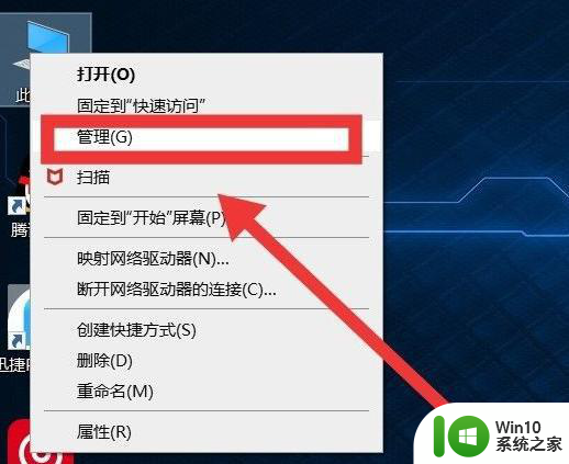 win10如何设置更流畅 win10如何优化系统性能