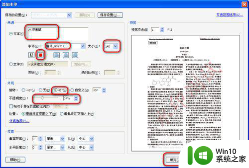 图文教你添加或删除pdf背景水印 如何删除PDF文件中的水印背景