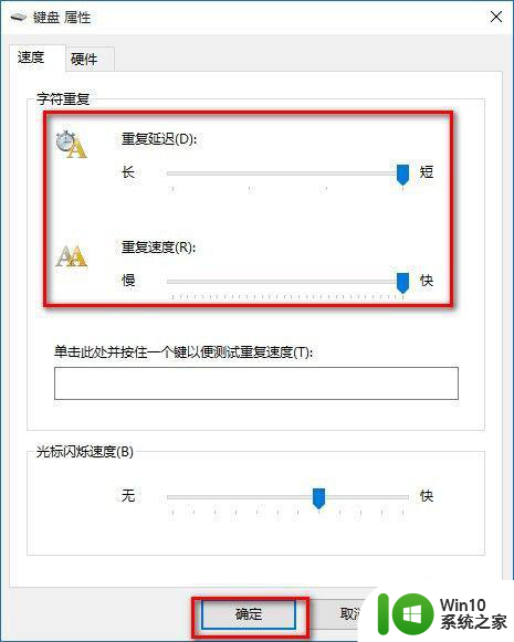 win10升级后键盘突然反应慢如何恢复 win10升级后键盘输入延迟怎么解决