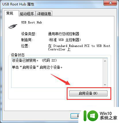 电脑usb3.0接口失灵的处理方法 电脑USB3.0接口无法识别外接设备怎么解决