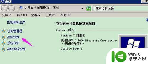 win7远程桌面一直提示密码错误如何解决 win7远程桌面密码错误怎么办