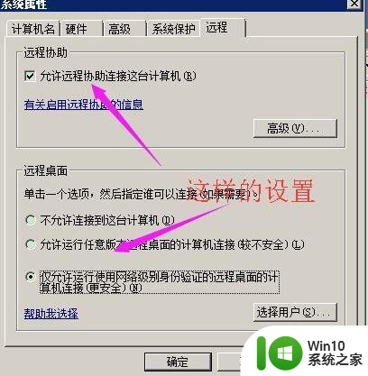 win7远程桌面一直提示密码错误如何解决 win7远程桌面密码错误怎么办