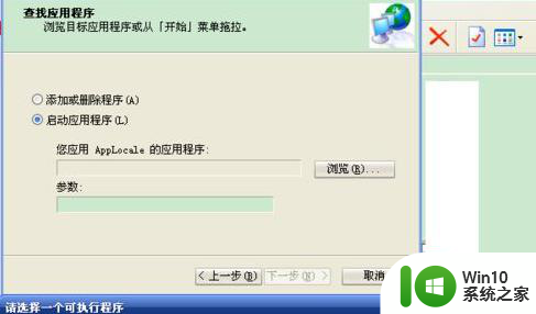 win7旗舰版玩游戏出现乱码解决教程 win7旗舰版32位游戏乱码原因分析