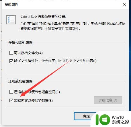 给win10文件夹加密的操作方法 Windows 10文件夹加密的步骤和方法