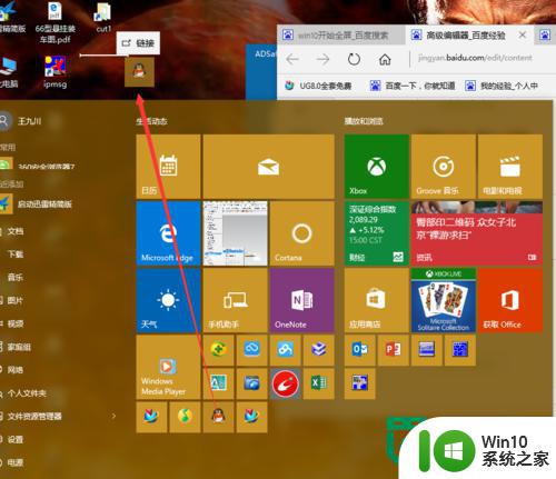 win10开始菜单使用攻略 win10开始菜单自定义设置方法