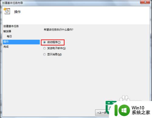 win7关机命令是什么 win7如何通过命令行关机