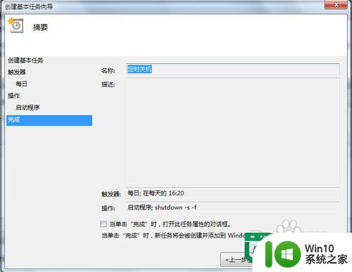 win7关机命令是什么 win7如何通过命令行关机