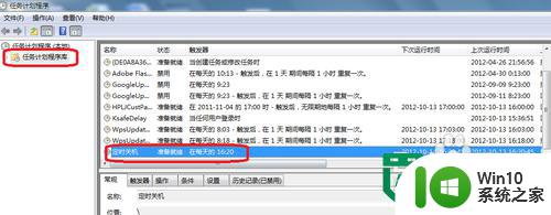 win7关机命令是什么 win7如何通过命令行关机