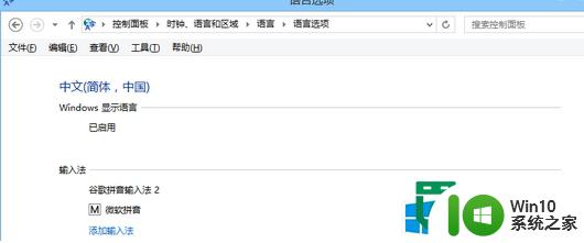 win8.1玩dota2无法输入中文的解决方法 win8.1玩dota2输入中文无效怎么解决