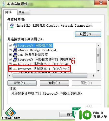 win7添加添加第二个ip地址的方法 Win7如何添加第二个IP地址