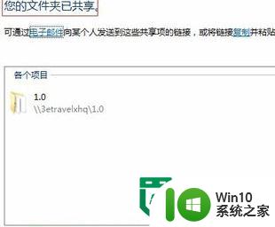 w7电脑设置资料共享的方法 Windows 7电脑如何进行文件共享设置