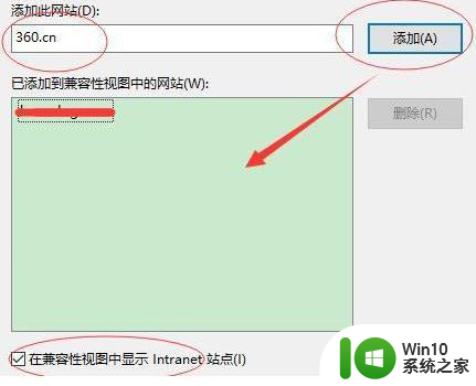 win11浏览器设置兼容模式 win11浏览器如何设置兼容模式