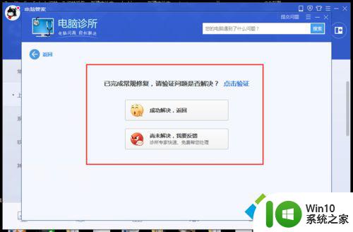 央视影音与win7不兼容怎么办 win7央视影音播放失败闪退怎么办