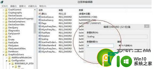 win8系统无法全屏的解决方法 win8电脑无法全屏怎么办