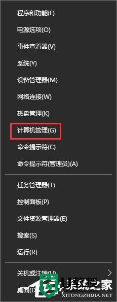 w10开启guest帐户的方法 Windows 10如何启用guest账户