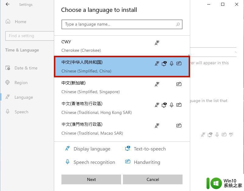 win11中设置语言里没有中文设置,改怎么设置为中文 win11系统中文界面设置教程